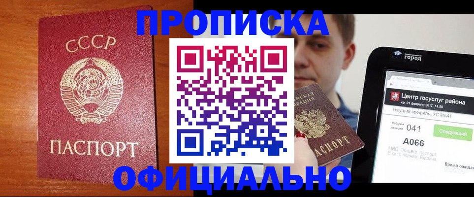 временная регистрация гарантия в Лодейном Поле