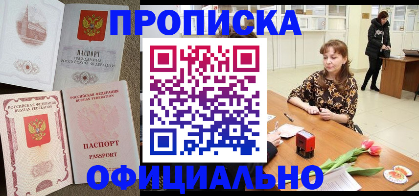временная регистрация в квартире в Лодейном Поле